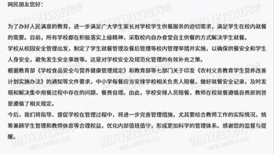 陪餐责任莫名摊派？教师无偿值守的额外负担该如何破解