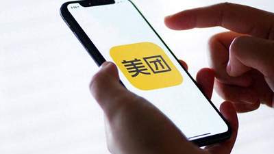 多场景消费暗藏盗刷风险 5.12亿月活用户参与式体验背后的美团风控漏洞待解