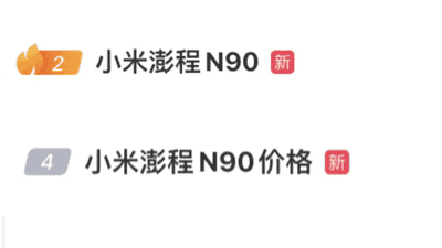 小米澎程N90/N70到店 多元活动邀您体验50万内最好SUV抢先感受
