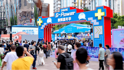 南京路G-POWER数娱嘉年华10天全时段开启 多元文商旅体展项目邀你畅玩体验