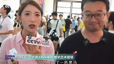 ChinaJoy上的这场小成本活动获央视点赞引社媒热议 多元参与体验让创作者活力满格