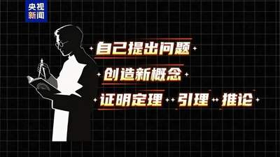 AI辅助数学家排查弯路找反例，这场数学探索赛人类没那么慌