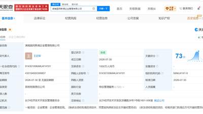湖南落地新玩家！中国国新与兴湘集团联手成立企业管理新公司