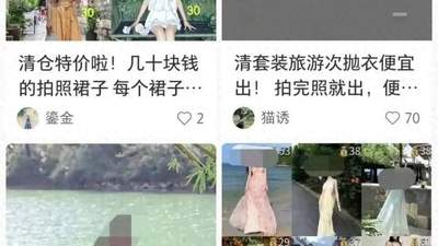 毕业旅行穿搭怎么省？看年轻人靠10-50元次抛衣搞定多场景出片，拍完不心疼还能转卖