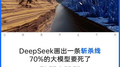 DeepSeek V4-Flash正式版性价比拉满 梁文锋参与打造的模型凭低成本把Claude等拉入竞争核心区间