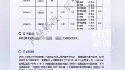 8月6日韦先生自曝结婚8年养3个女儿，法院司法鉴定证实均非亲生，称心疼无辜孩子盼案件开庭