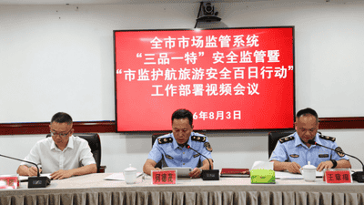 遵义多举措严管旅游旺季市场 守护游客消费安全