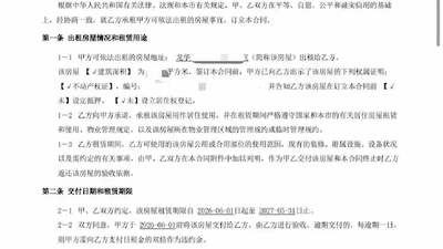 租客换房惊现阳台带锁柜里的遗像 上海多人连夜搬迁引发权益纠纷