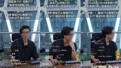 7月21日广州中考录取分数线开放查询前 某教育自媒体以内部渠道名义直播推送分数 参与家长需仔细核对避免踩坑