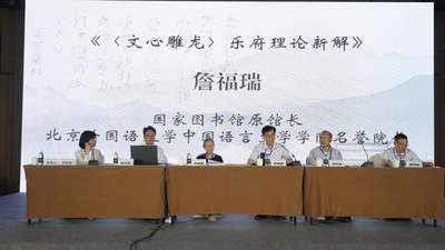 立秋赴丹棱诗会 近70位专家学者共探中华诗歌传承与创新