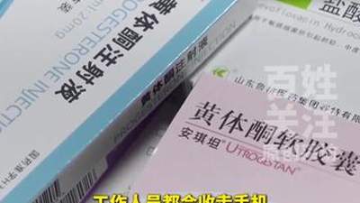 8万元包成功还能选性别，一女子辗转多地接受“地下试管婴儿手术”，过程需收缴手机、换乘车辆，多部门已联合介入调查