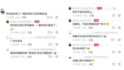 “破戒”评论被指“开黄腔”，比格比萨老板遭流量反噬？