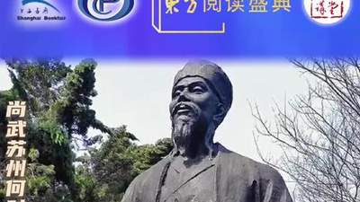 从姑苏到表里山河的山西，毛时安：走一走就会更爱国|讲堂视频·上海书展