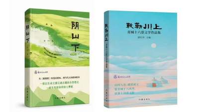 呼和浩特首部城市生态文学姊妹篇图书正式发布
