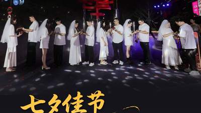 七夕佳节，情满莞邑｜莞＋一周荐读