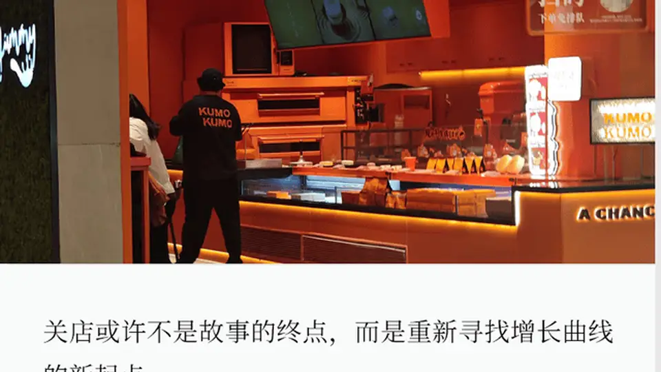 多个城市撤店!蛋糕界“爱马仕”接连关店
