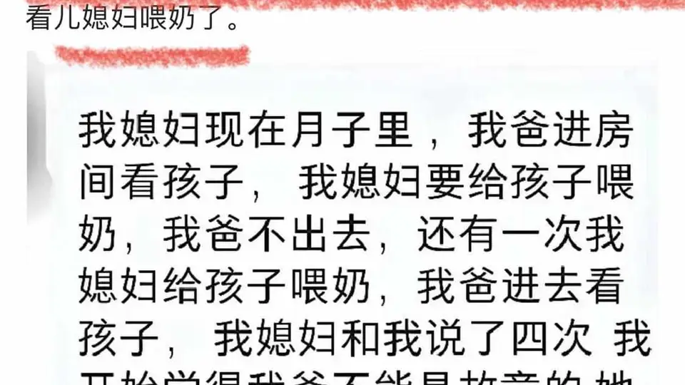彻底炸锅！儿媳月子里喂奶，公公5次闯入房间，最终爆发家庭矛盾