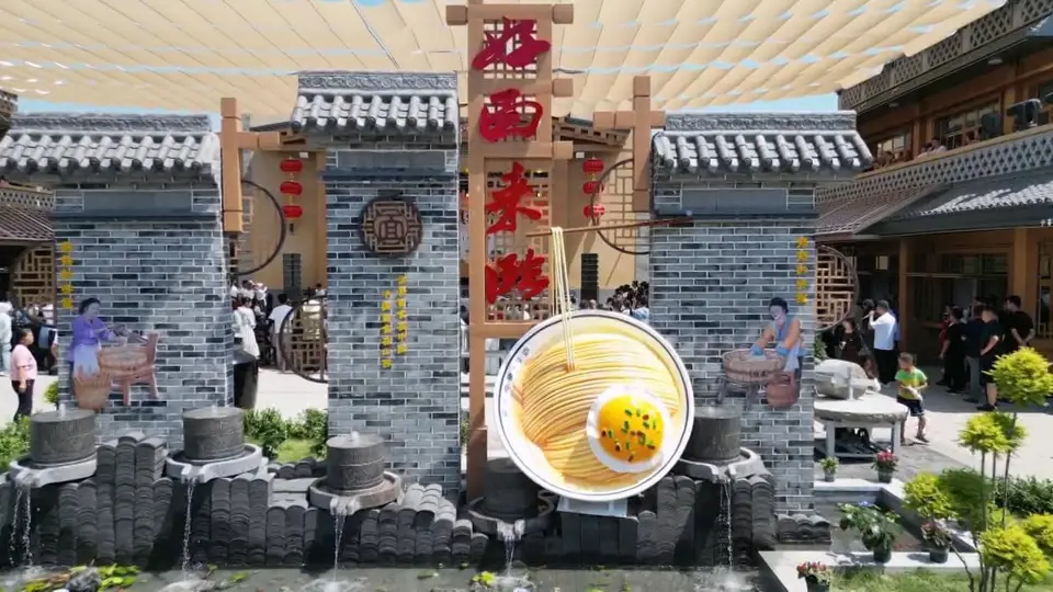 2026非遗面食大会来啦！7月31日——8月4日来孝义见“面”吧