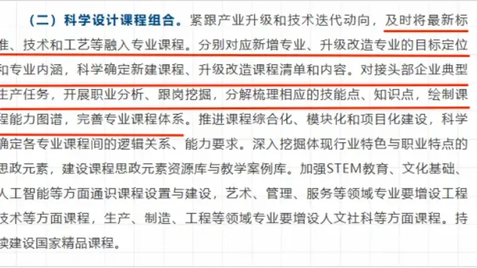 这些大学课程,该淘汰了!