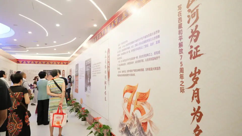 藏沪同心情相融,雪域风情入申城
