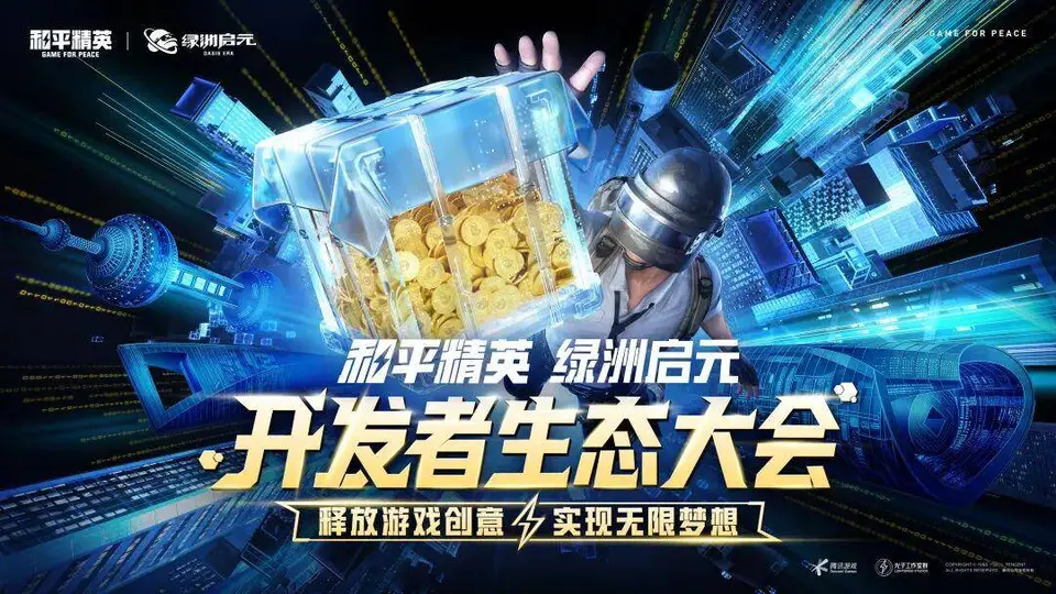 UGC下半场，该让更多中小团队“上桌”了