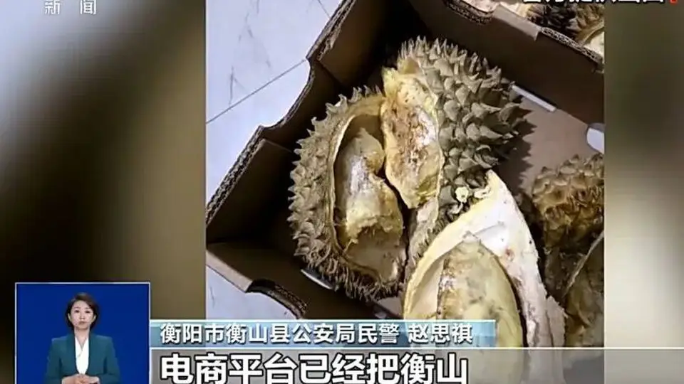 男子用AI伪造水果腐烂申请退款百单被判刑