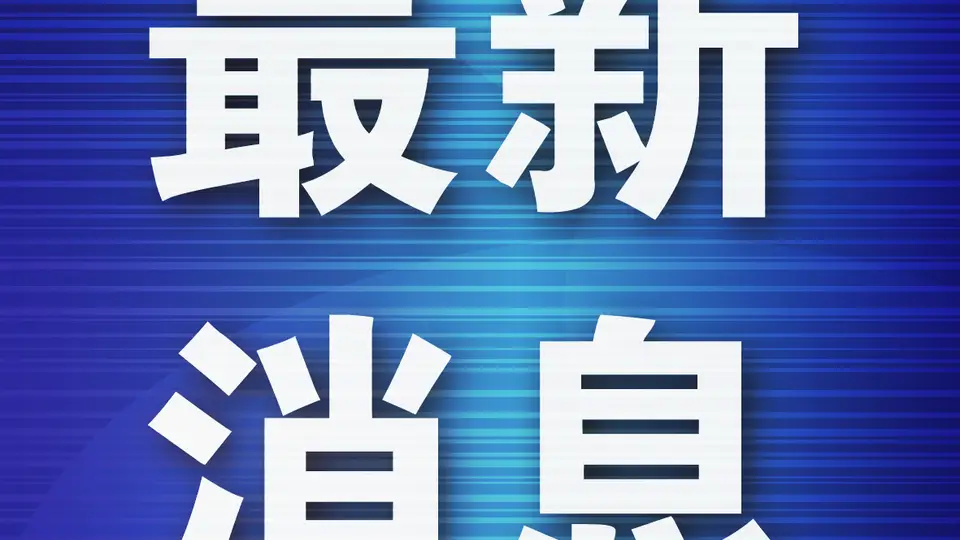 携41家景区免费游大礼包赴扬州推广 借“东北超”东风大连邀江苏游客解锁多元体验