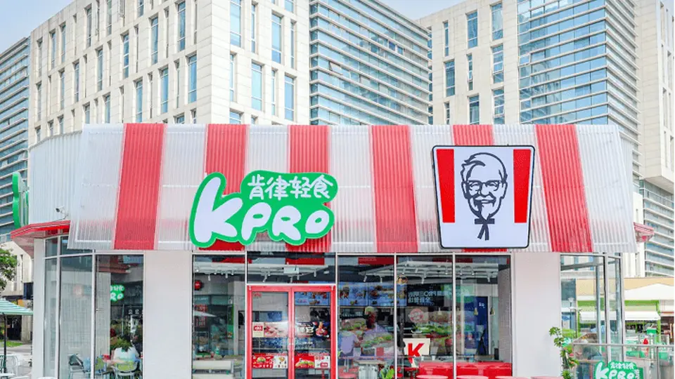 百胜中国二季度营收利润双升，九季度利润率连涨 多业务同步推进享参与式增长