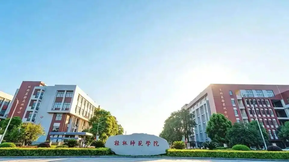桂林师院专项招聘引众考生远程赴考 考核形式遭质疑 校方回应难消众疑