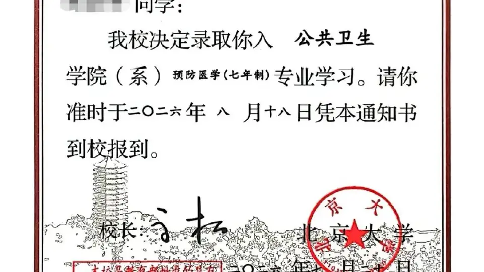 广西一考生北大报到前遇尴尬，网友建议复读，家长回应：还放弃了南科大
