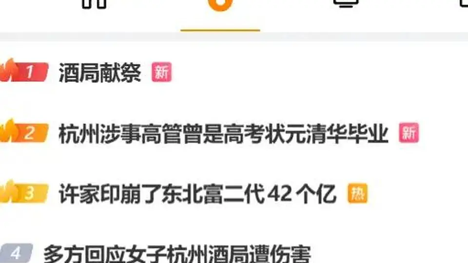 央企高管酒局猥亵女孩后续：身份不一般，被刑拘，更多详情被曝光