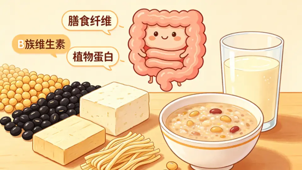 【健康科普】“豆”志昂扬，“奶”力全开：增豆加奶的多元选择(膳食营养11)