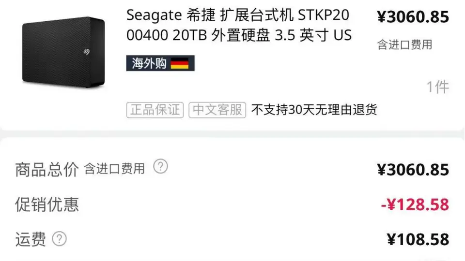 一天一个价,大容量硬盘一周内涨价超50%,经销商称不敢囤货怕砸在手里