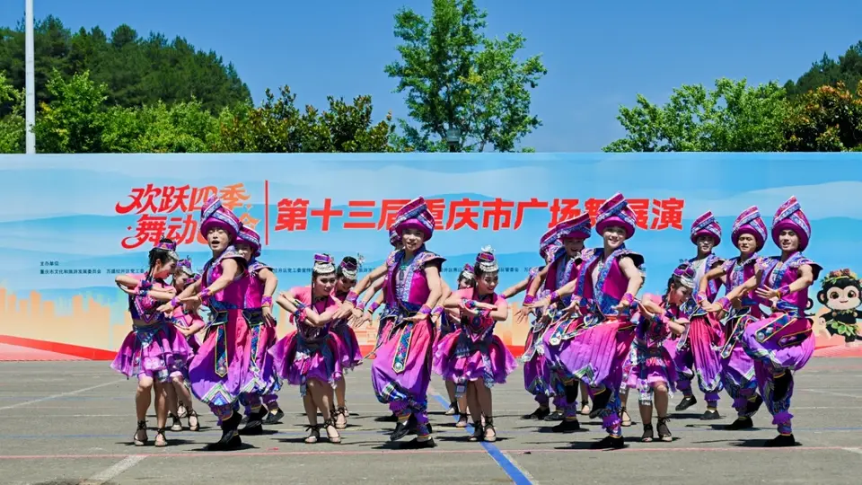 重庆市广场舞展演总决赛落幕