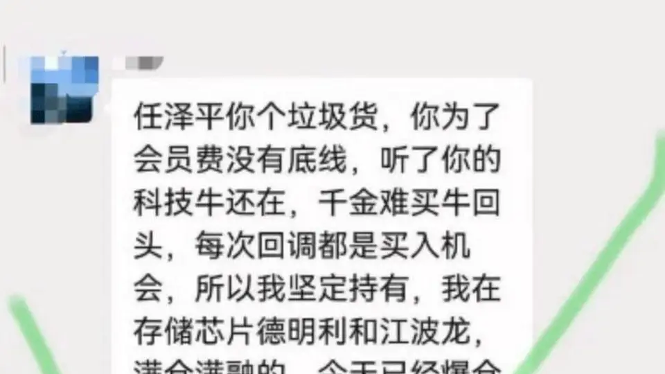 午间任泽平再度发声,疑似回应“学员称爆仓亏损1000多万”,并做起了心理按摩!深感心痛、非常惋惜,一定要对市场充满敬畏