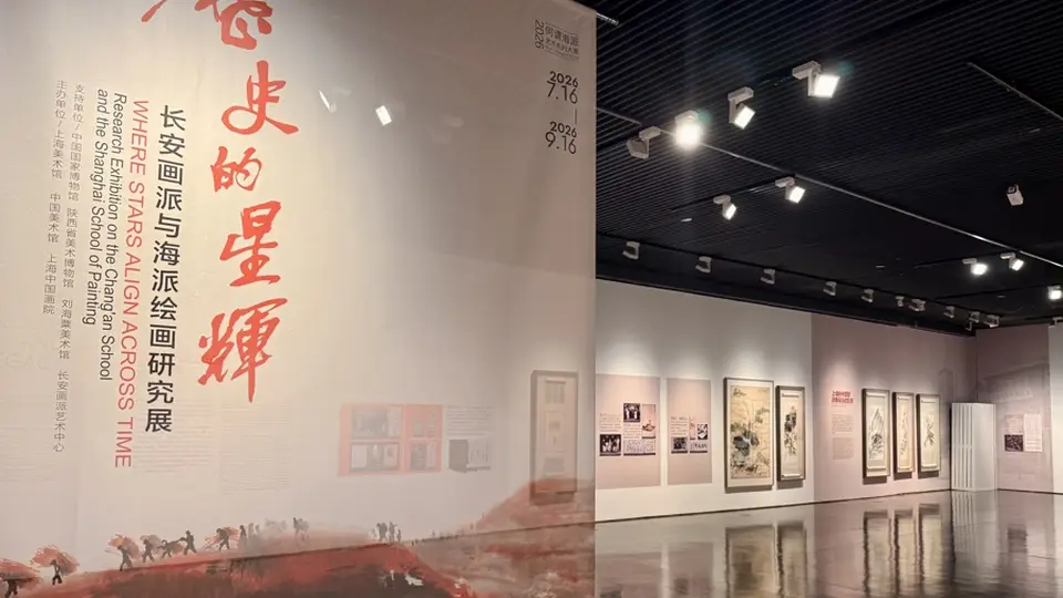 两大画派名作沪上聚首，见证中国山水画革新之路