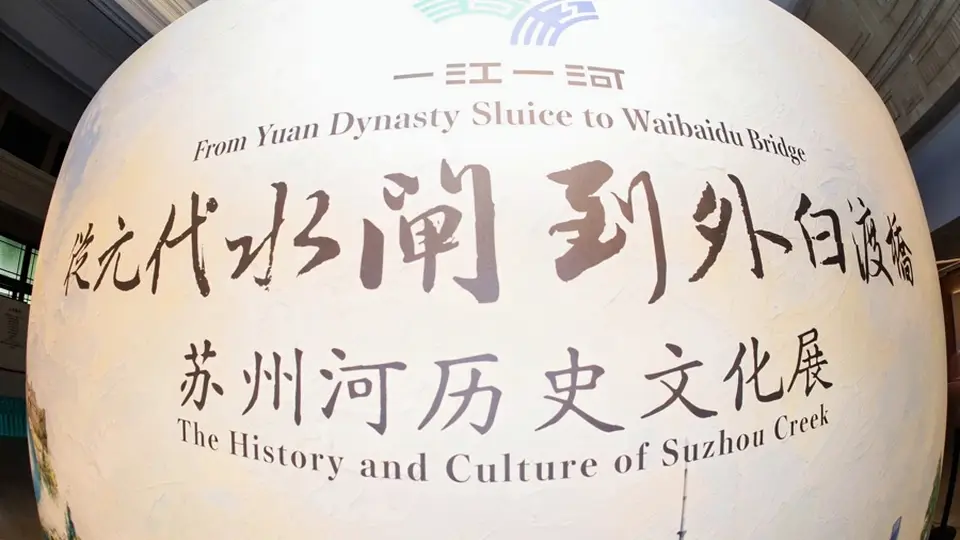 苏州河的另一种读法:从千年水脉到生活秀场