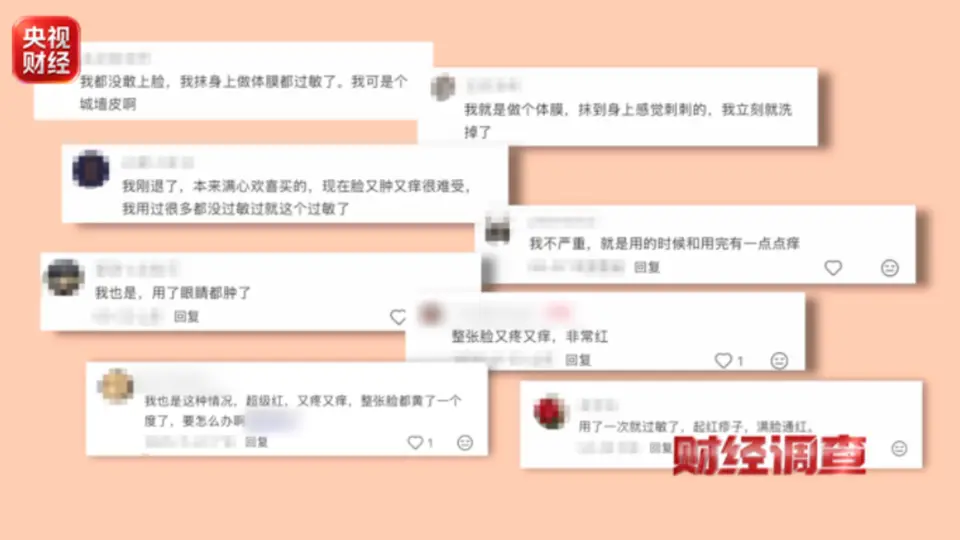 无资质无质检无备案,网红“古法护肤品”实为三无产品