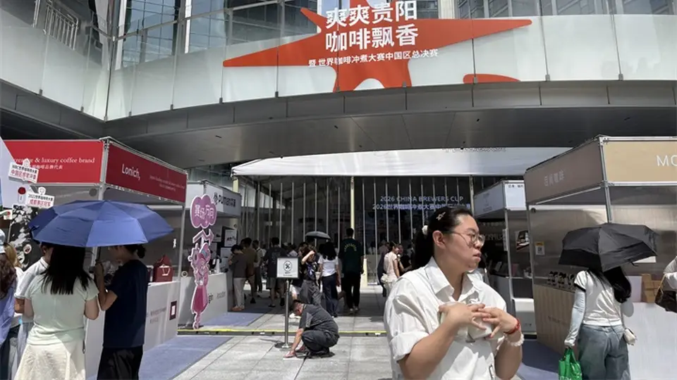 2026世界咖啡冲煮大赛中国区总决赛贵阳收官 钟静静夺冠