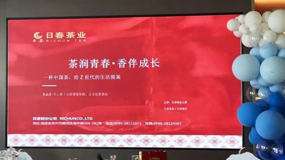 以茶为媒,日春为Z世代献上青春生活提案