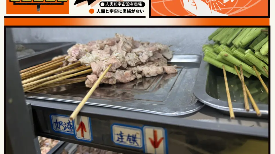 来云南尝特色烧烤，一串烤奶渣解锁滇西南独特烟火滋味