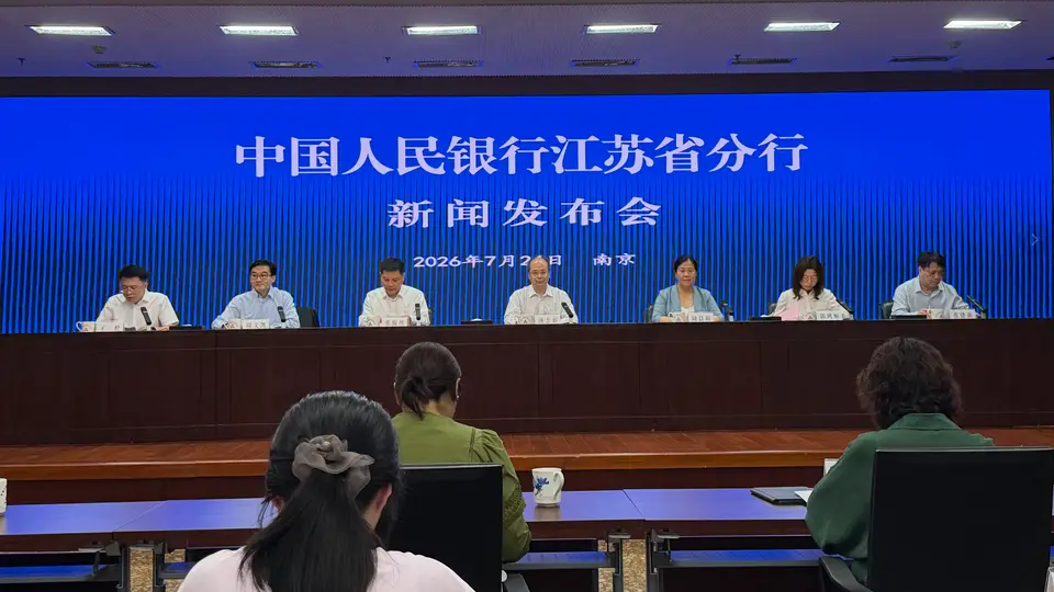 人行江苏省分行：上半年社会融资规模增量2.89万亿元 同比多增2628.86亿元