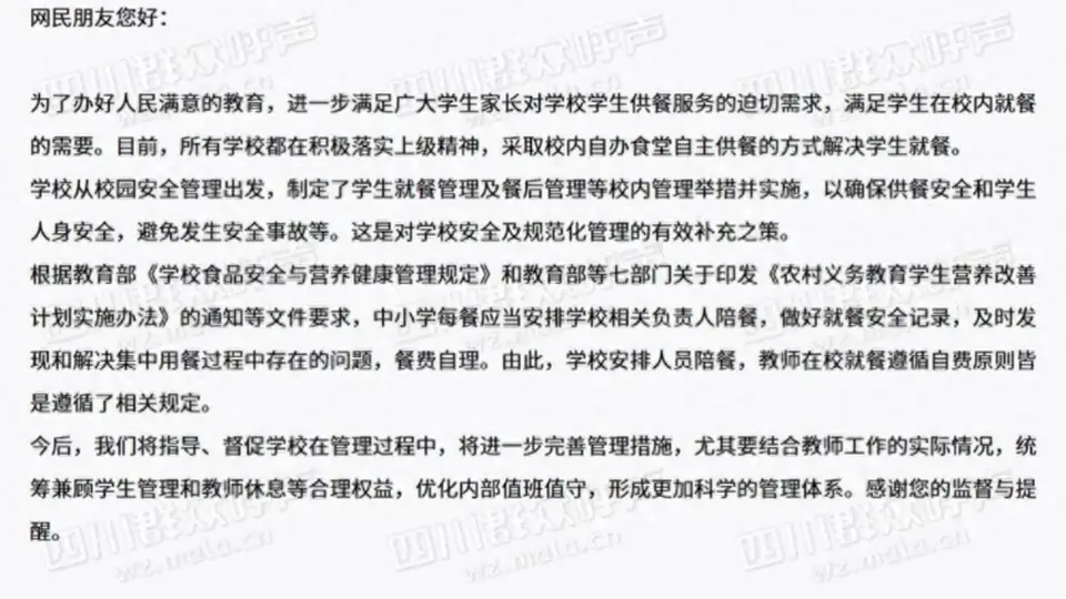 陪餐责任莫名摊派？教师无偿值守的额外负担该如何破解