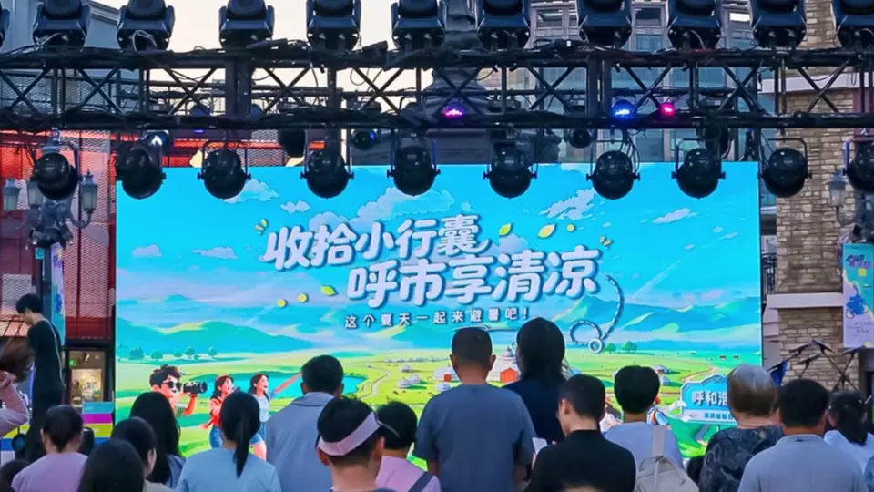 两小时高铁直达21℃夏天,呼和浩特赴北京发出清凉邀约!