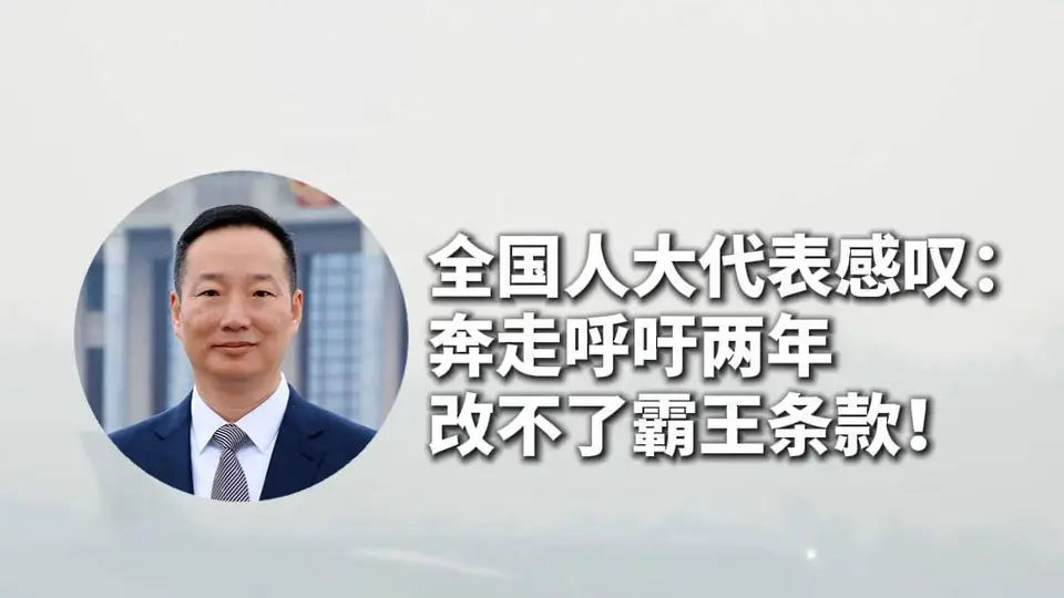 央视评携程天价退票费：多元整改建议落实两年仍无进展 消费者仅获特例退款