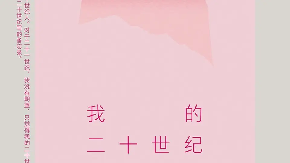 2026年6月小南荐好书 邀你共探跨世纪生命蒙太奇与科研机构信史