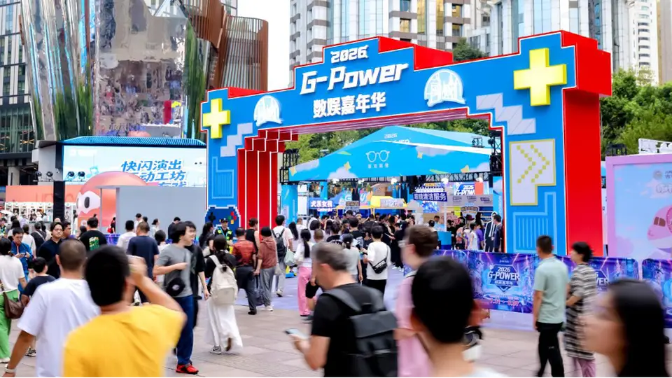 南京路G-POWER数娱嘉年华10天全时段开启 多元文商旅体展项目邀你畅玩体验