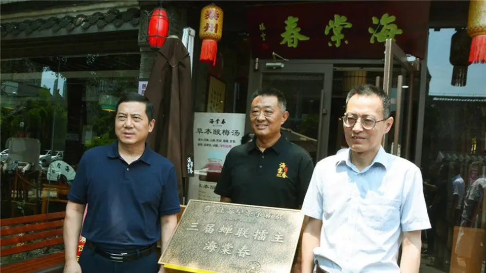江苏早茶争霸赛擂主牌匾授出 泰州海棠春凭观众与行业认可拿下三连冠
