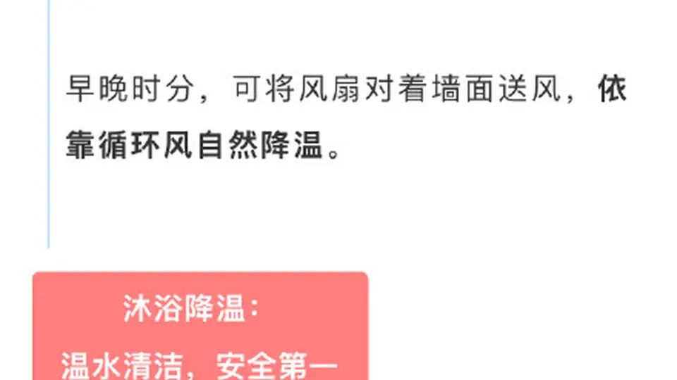 酷暑天孕妈妈怎么清凉度夏?徐汇妇幼和疾控专家带着多元消暑妙招来支招,饮食、吹风、沐浴、穿搭细节全拆解!