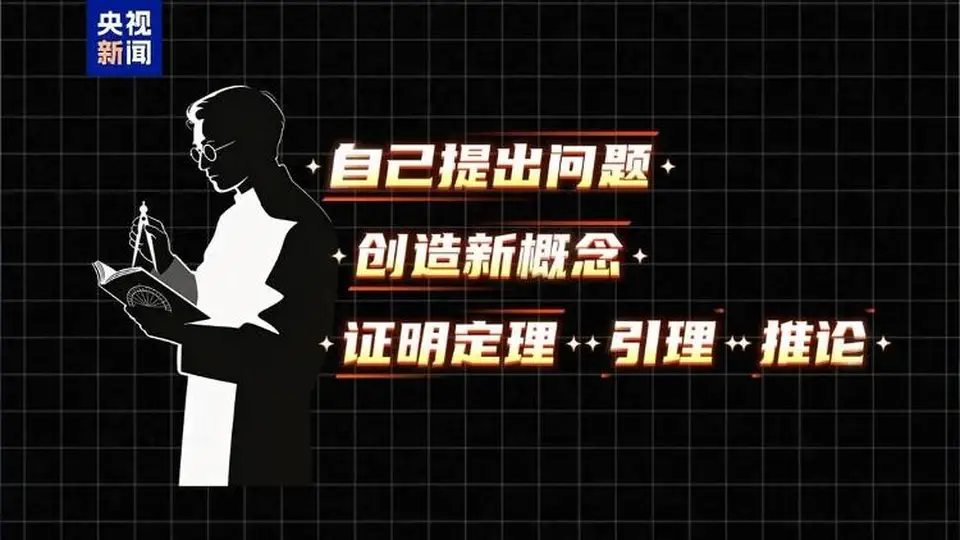 AI辅助数学家排查弯路找反例，这场数学探索赛人类没那么慌